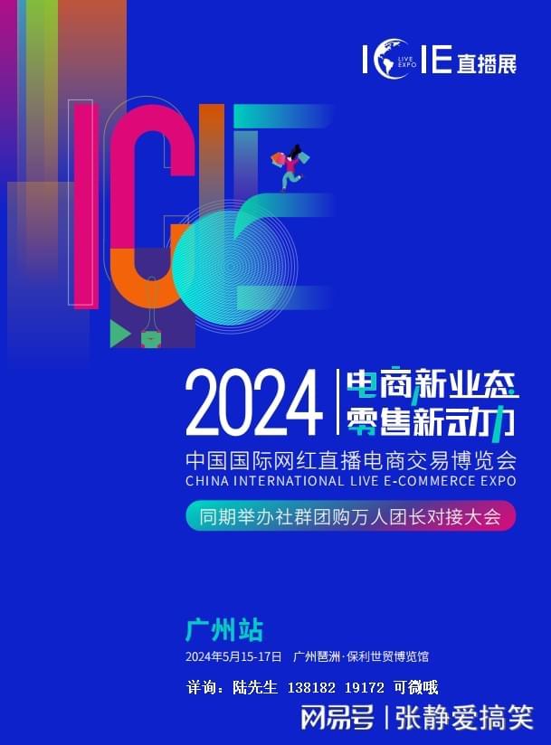 如您要參加2024年廣州廣州交易會展歡迎來電咨詢我們