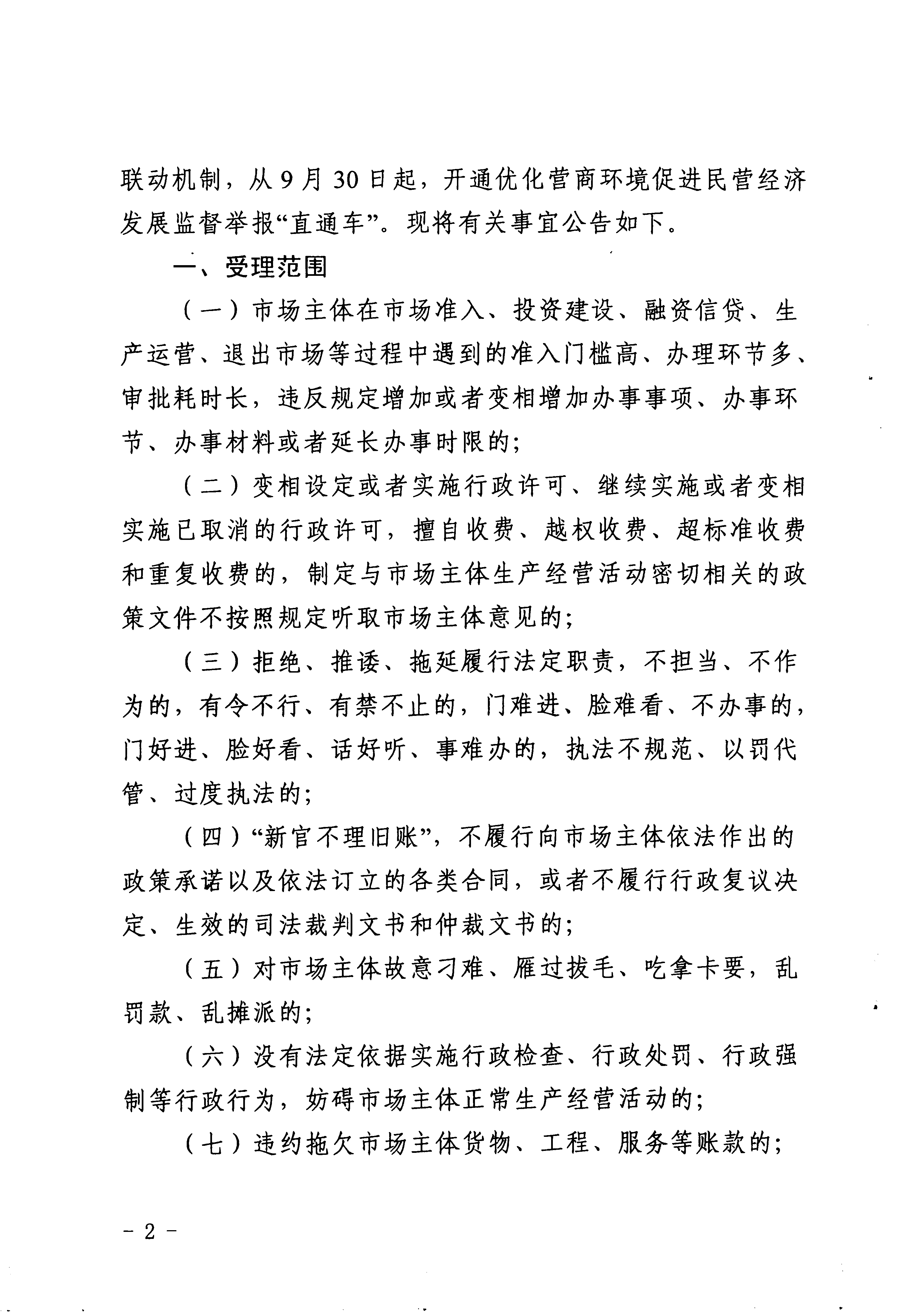 嘉峪關日報電話,嘉峪關日報廣告部電話,嘉峪關日報廣告部