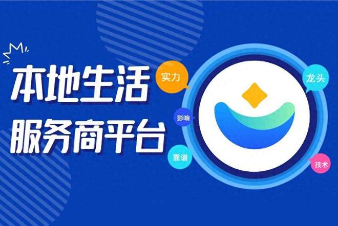 入駐電商平臺本地生活服務商是從哪些方面獲取賺錢的?