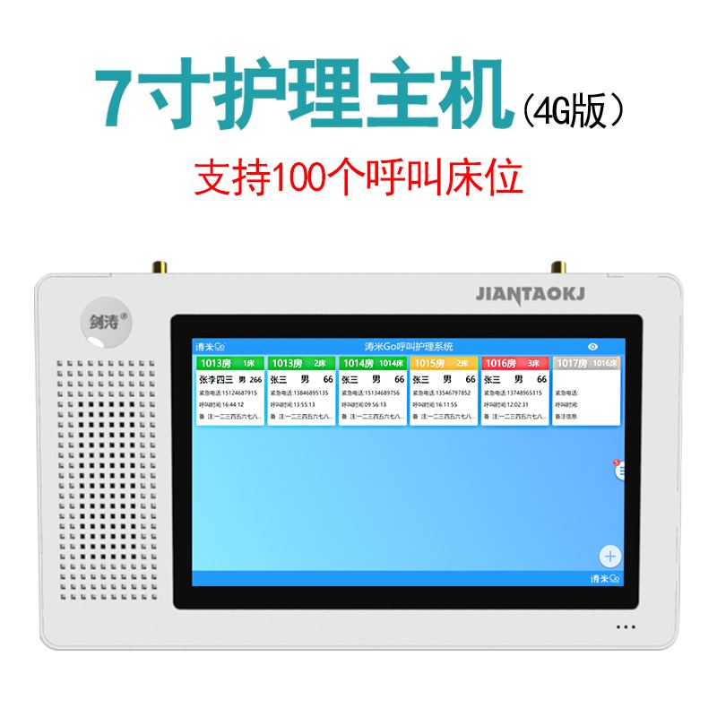 醫院呼叫器醫院呼叫系統主機LY-901呼叫系統