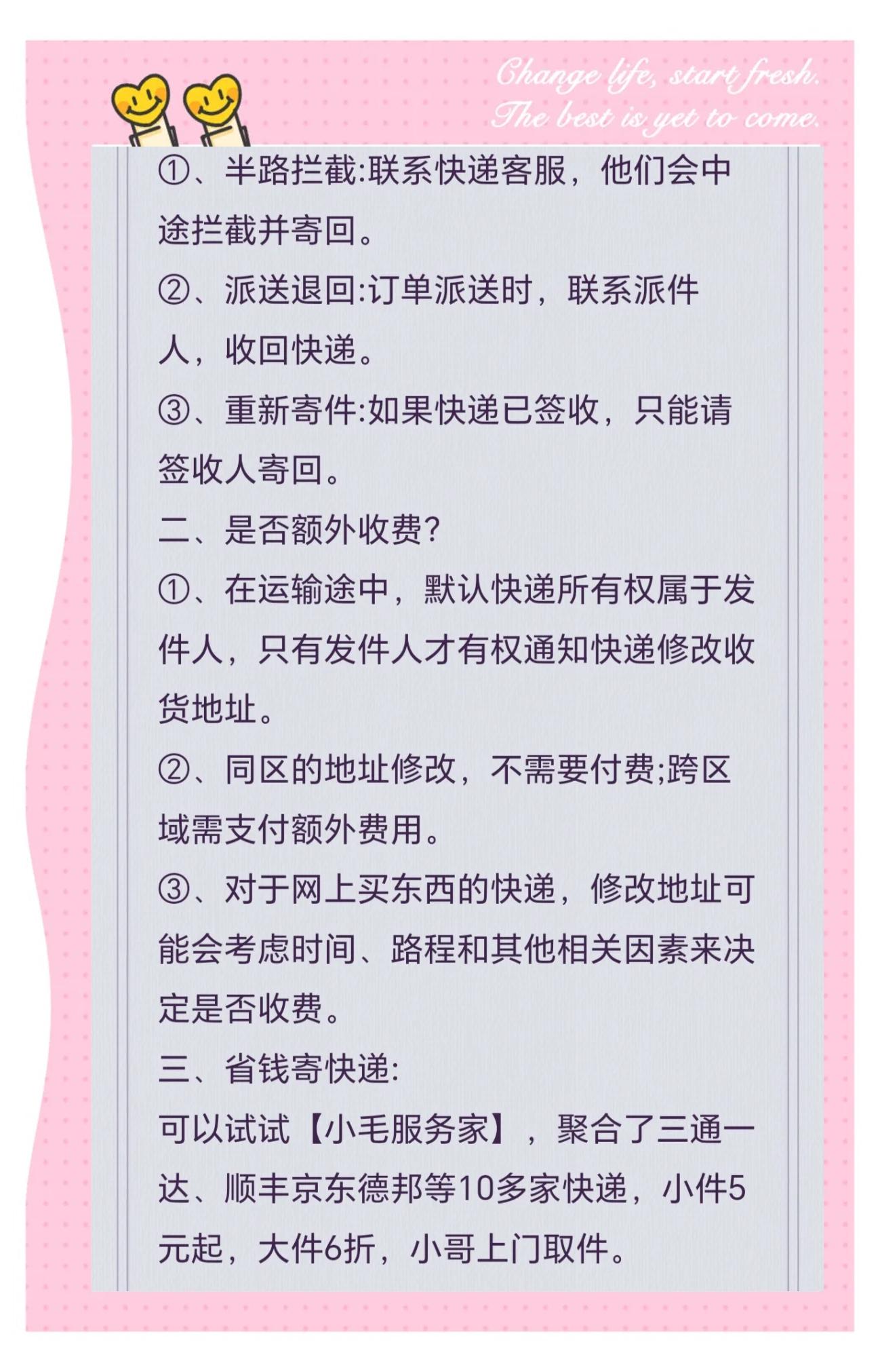 別讓手機號碼誤標快遞外賣影響你的生活:快速取消標記的方法