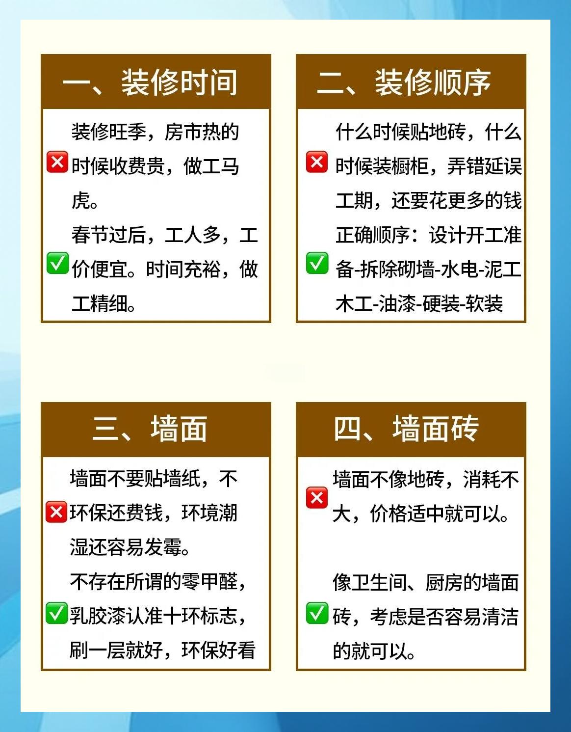 裝修之后如何保養哪些需要注意的呢