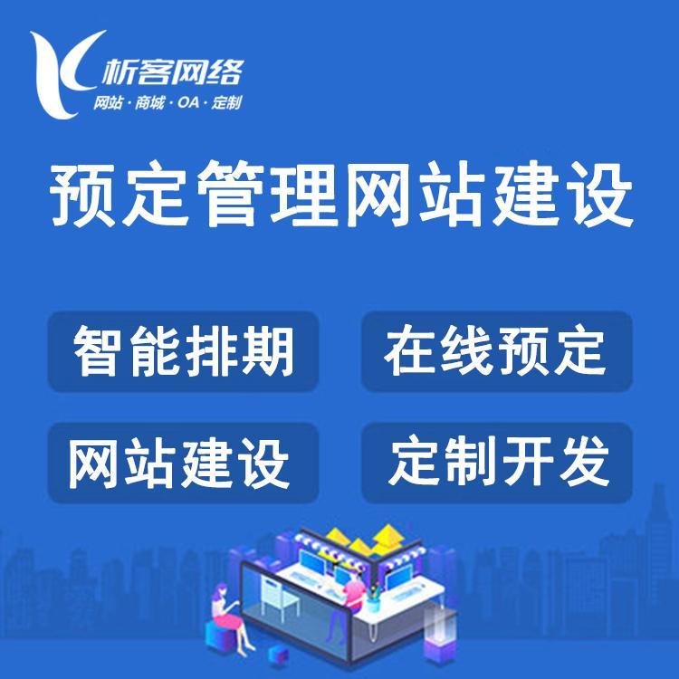 在線訂餐服務系統開發-全行業管理系統都可以支持定制開發