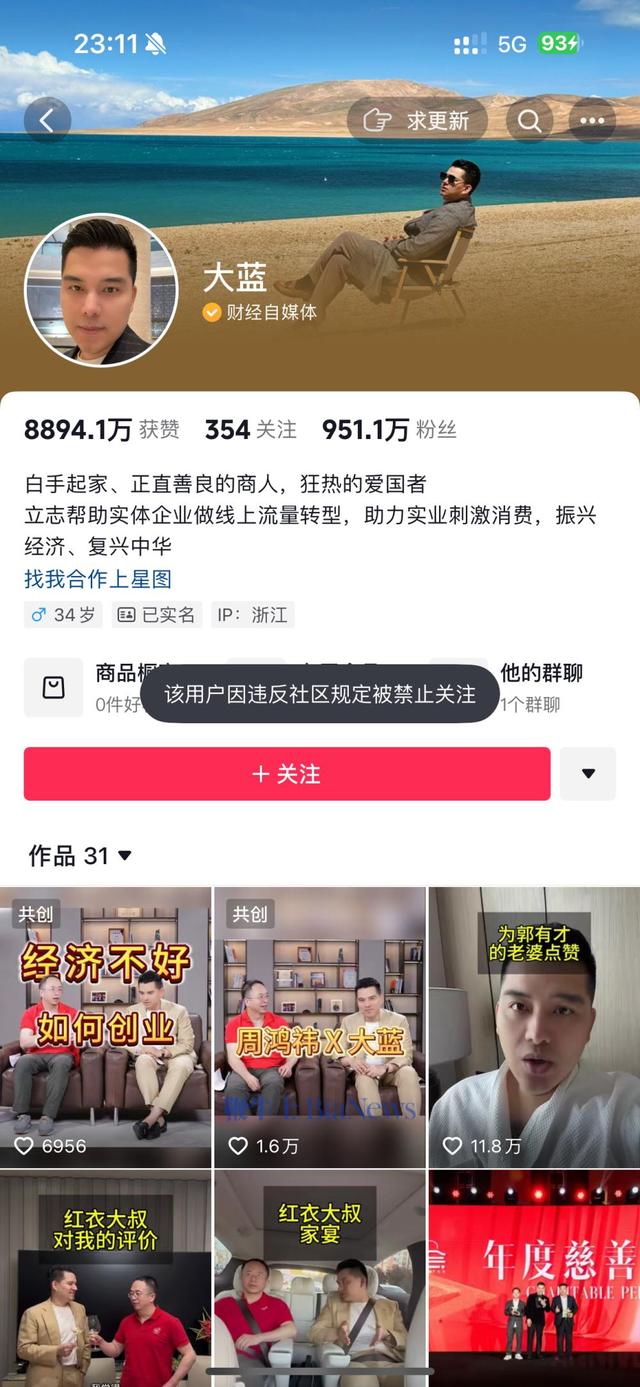 抖音求關(guān)注是什么目的,抖音粉絲多有什么用?視頻