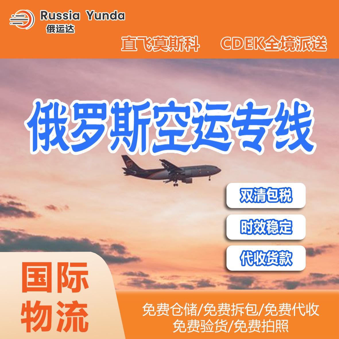 中俄專線石家莊到俄羅斯莫斯科鐵路拼箱15天到站