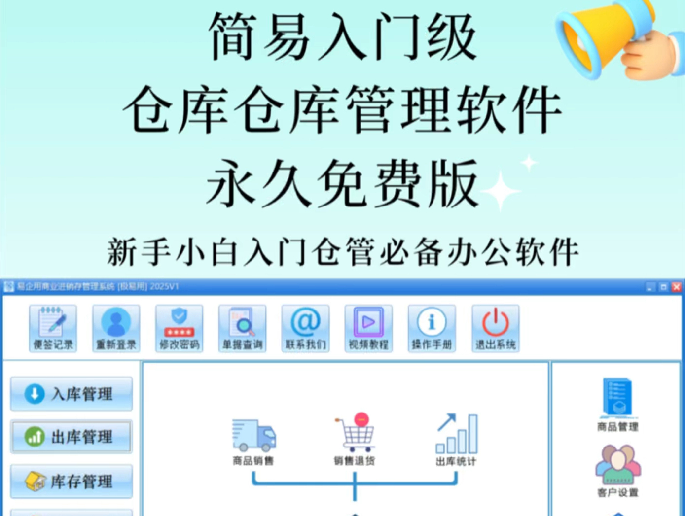農(nóng)夫山泉WMS倉庫管理系統(tǒng)智能數(shù)字化倉儲出入庫