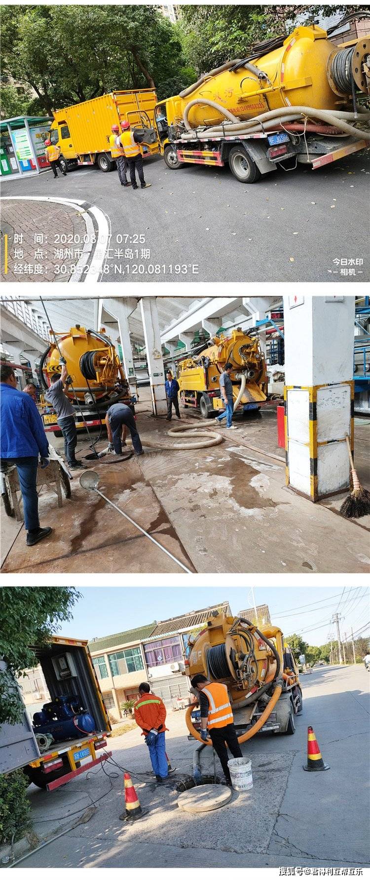 無錫市玉祁街道專業(yè)疏通管道清洗管道無節(jié)假日視頻