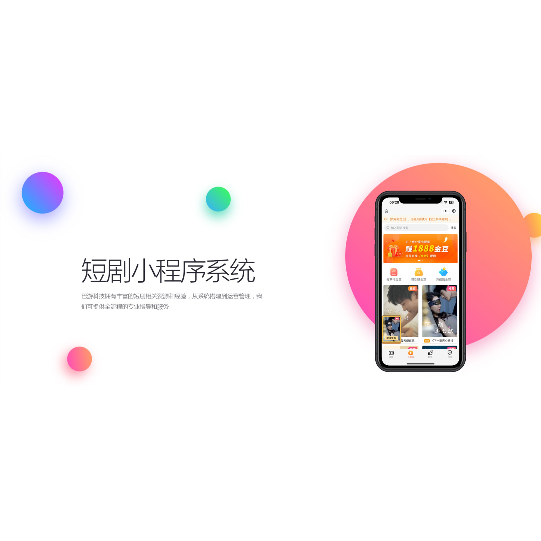 2025廣告聯盟對接短劇流量變現解鎖劇源系統APP開發視頻