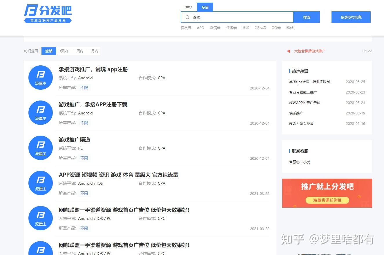 海外bc游戲app推廣怎么做?有什么渠道代理可以推廣?