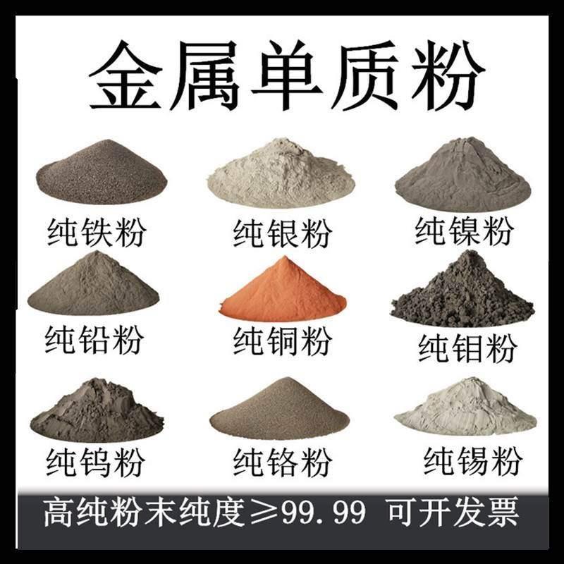 鉬,鉬粉、超細鉬粉、金屬化鉬粉、專業鉬粉生產商同普鎢鉬