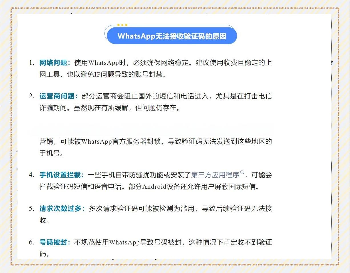 海外賬號小飛機怎么會一直收不到短信驗證碼-游俠手游