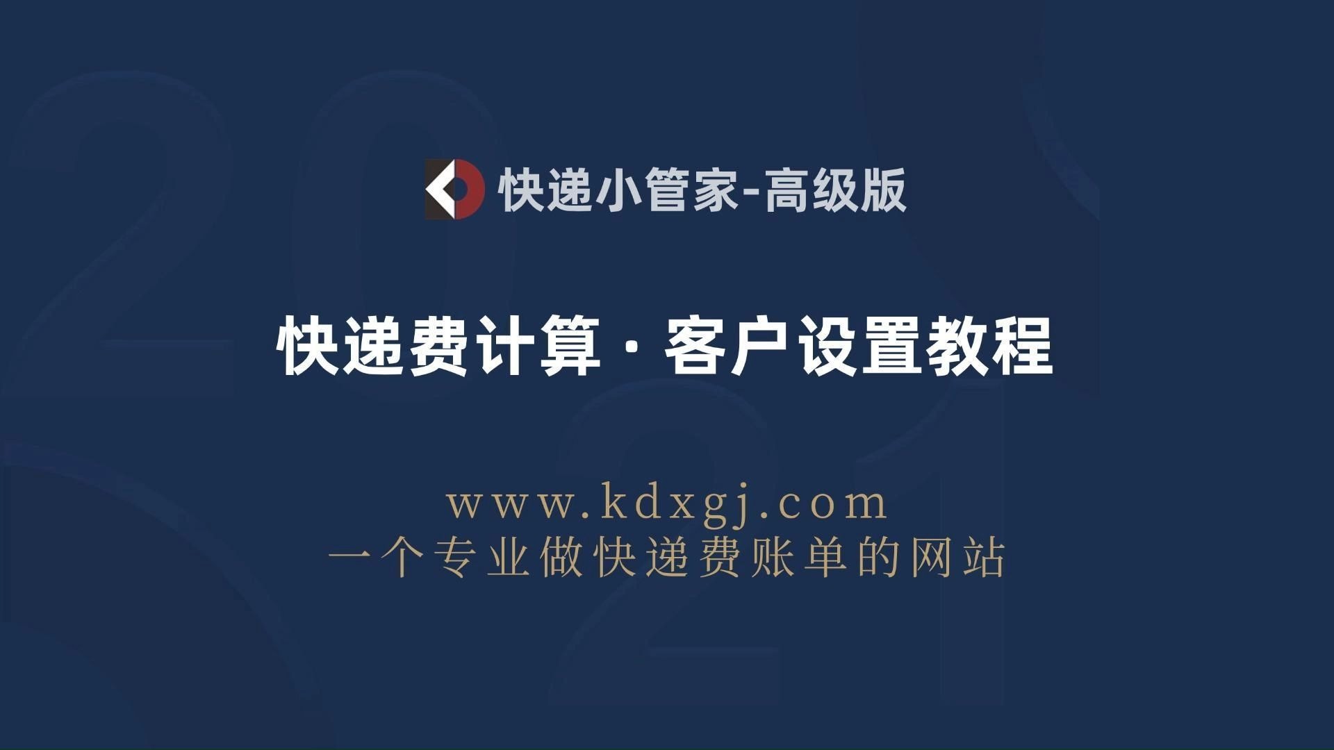 智慧貨運物流APP小程序開發!解決你的配送小煩惱視頻