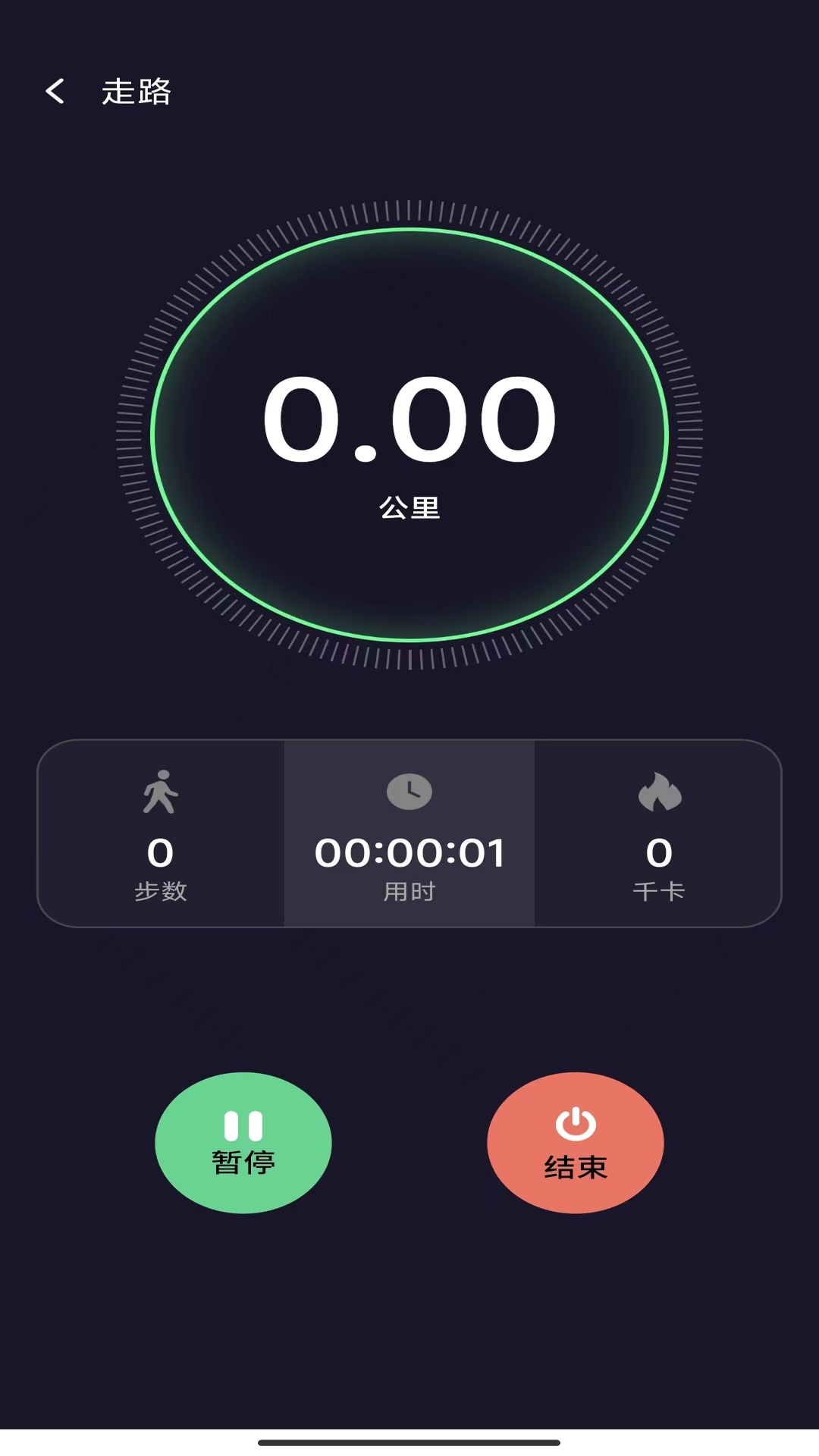 步數寶計步APP系統開發,步數寶計步APP系統搭