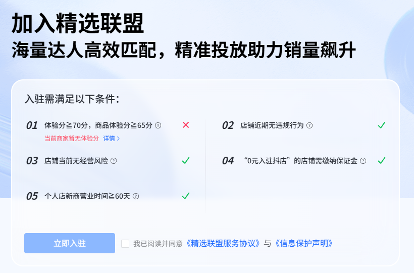 抖音精選聯盟是什么意思以及怎么入駐今年方法論視頻