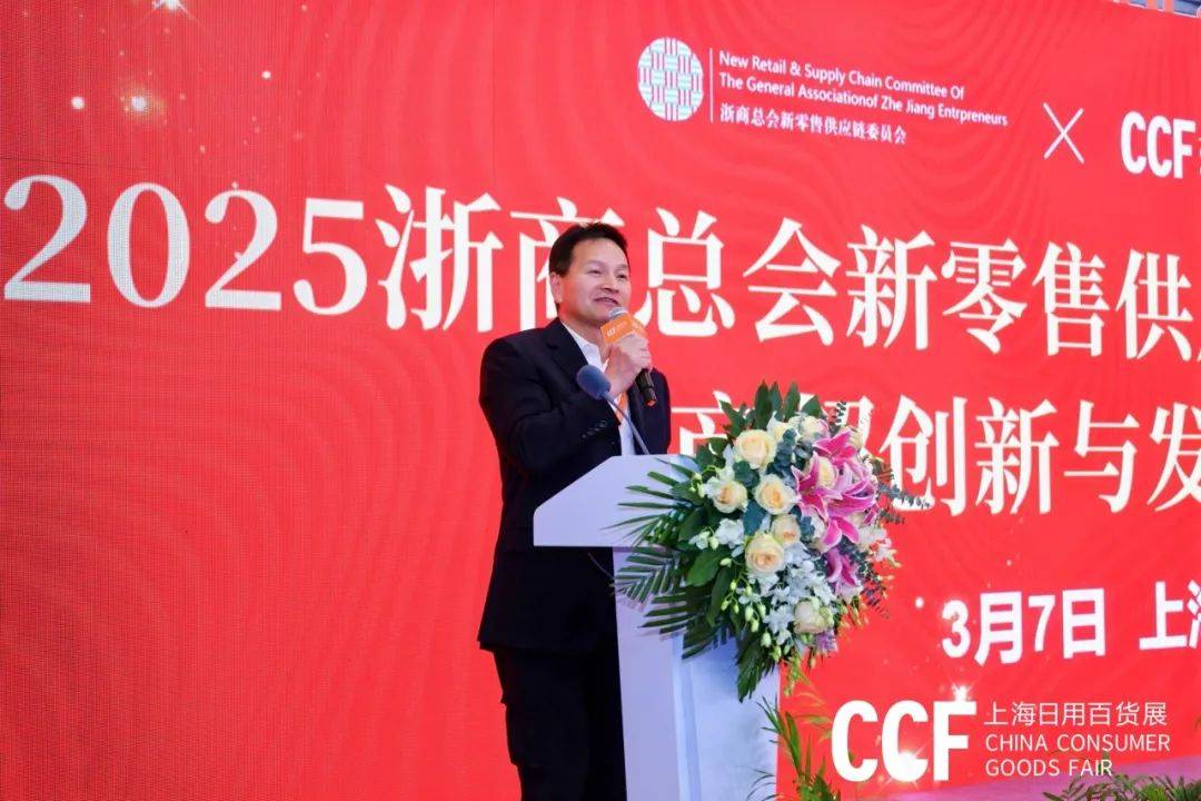 2025上海百貨會CCF中國(上海)國際日用百貨商品博覽會