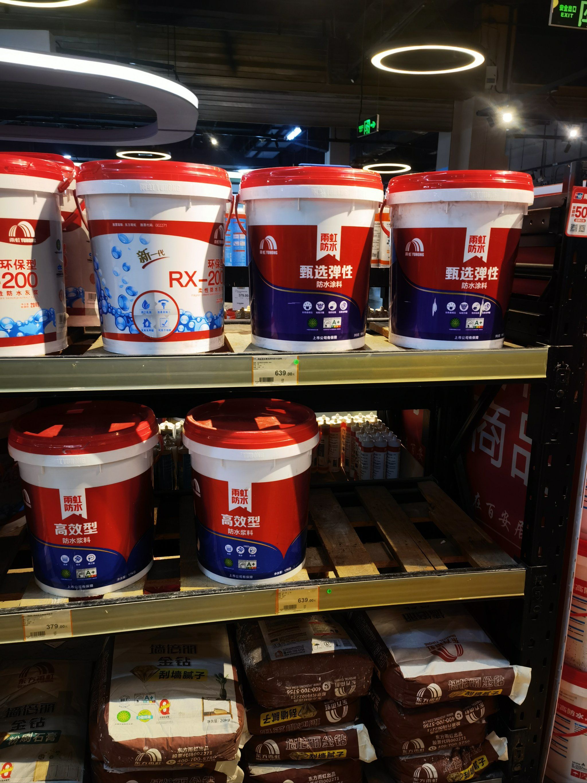 請問防水材料東方雨虹和西卡哪個品牌質(zhì)量好些