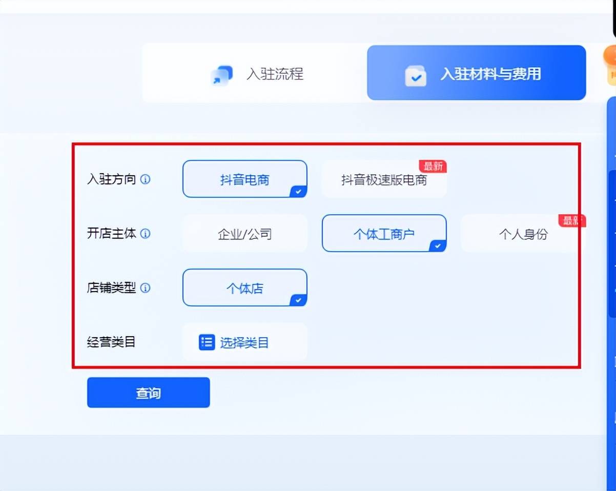 在電商平臺開小店需要營業(yè)執(zhí)照嗎?辦理方法和要求是什么
