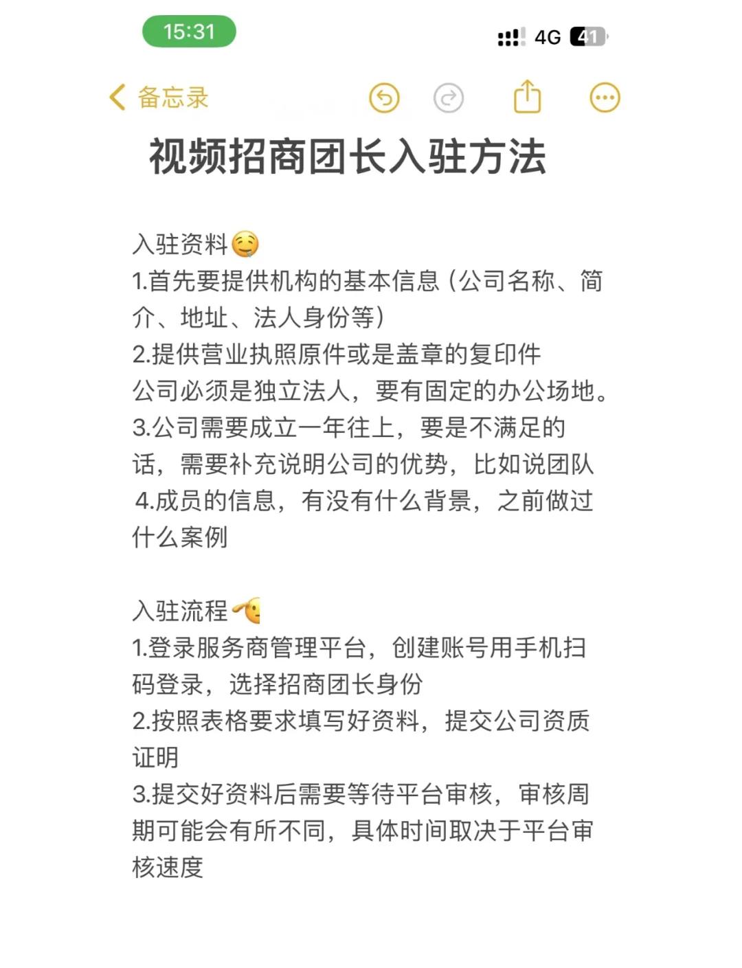 抖音巨量百應詳解,抖音招商團長有哪些優勢?招商團長如何開通?