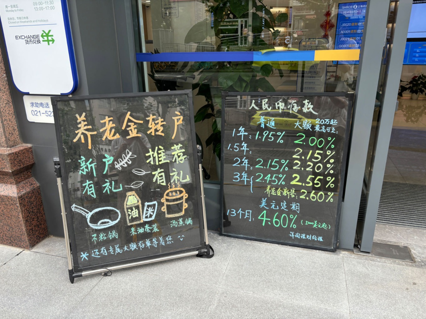 銀行沖量存款業務中“四不承諾”是什么意思?視頻