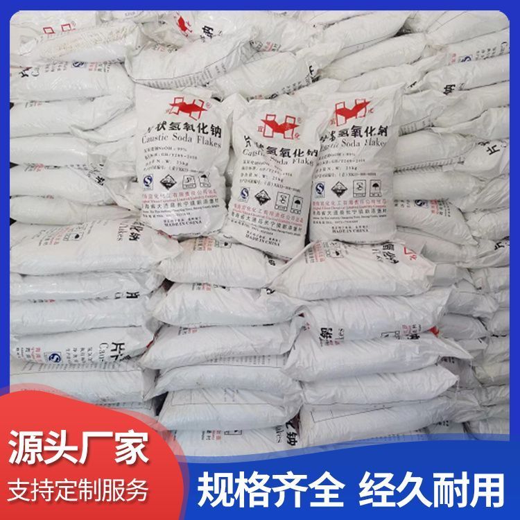 君正片堿片狀氫氧化鈉CAS:1310-73-2優(yōu)等品