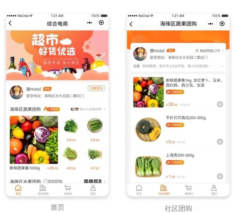 團購商城軟件app系統開發方案成品案例小程序開發視頻