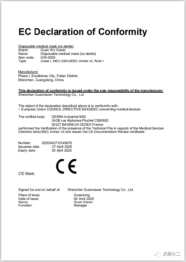符合性聲明即ECdeclarationofconformity商會認證怎么辦理