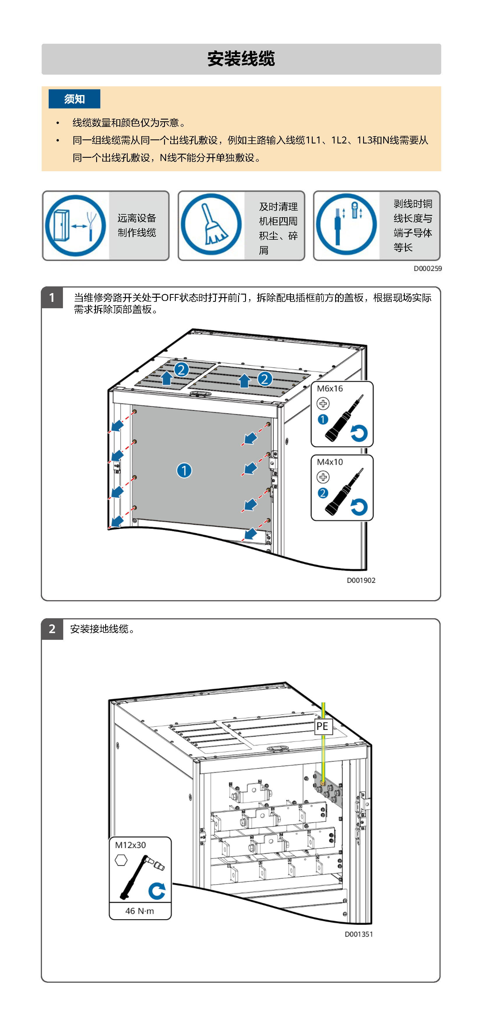 華為UPS5000-E-200K-FM模塊化50KVA功率模塊PM50K-V4S