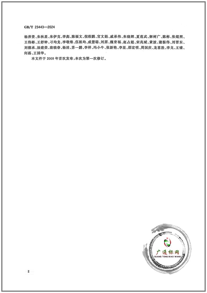 建筑裝飾用鋁單板膜厚檢測GB/T23443-2009標準檢測
