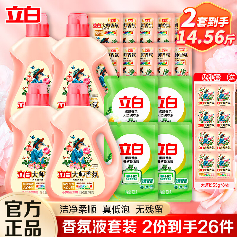 越清1公斤全能洗衣液(高濃度配方,低泡易漂型)