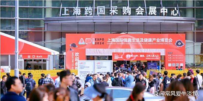 2024上海成人用品展/2024中國情趣生活及健康產業博覽會
