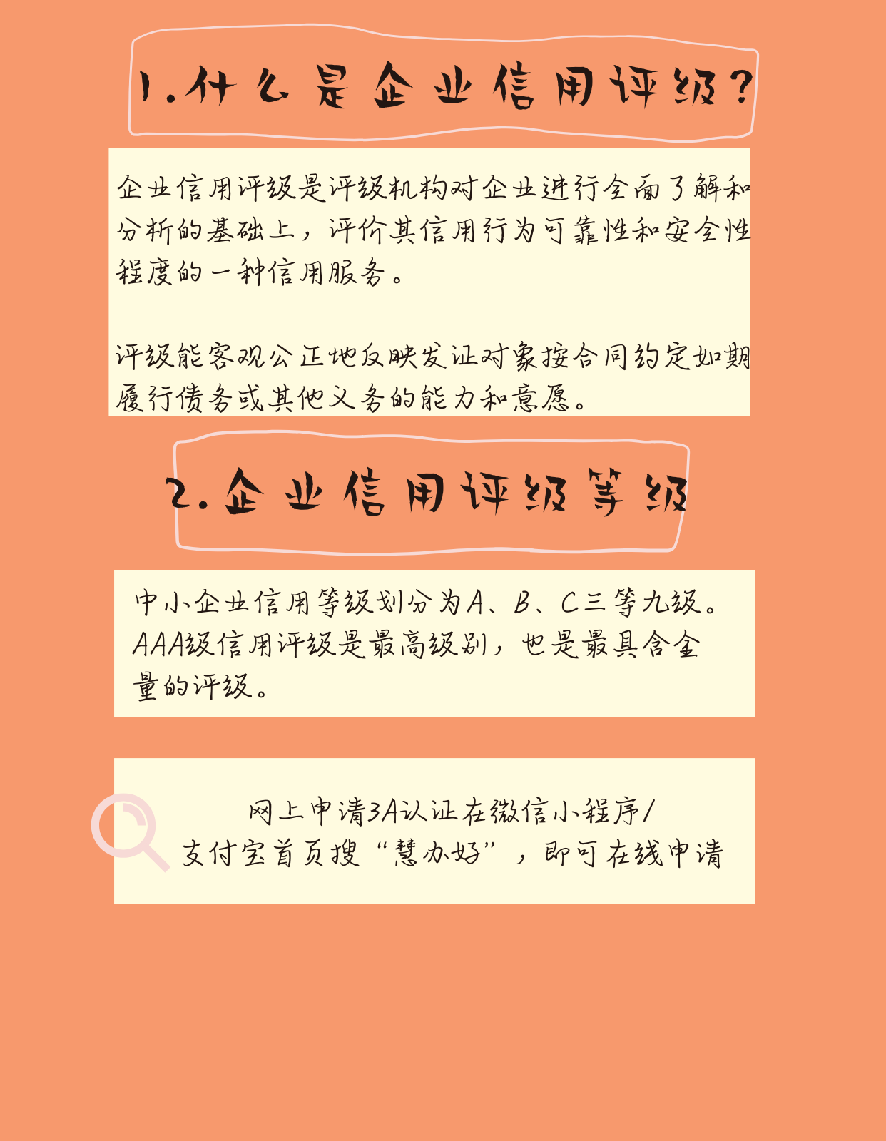 AAA認證是什么意思-AAA認證是哪個部門認證