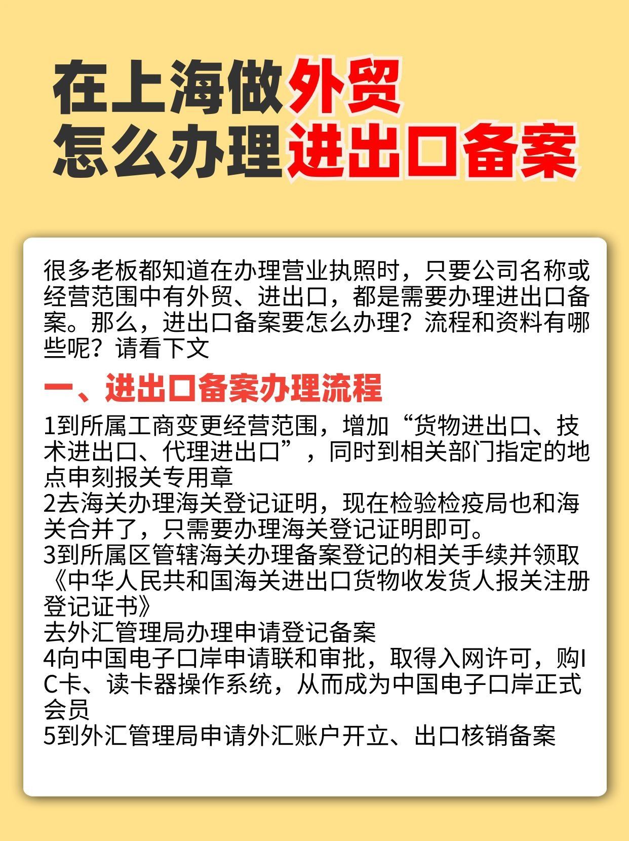 進(jìn)出口許可證怎么辦理(進(jìn)出口許可證辦理流程及申請(qǐng)方式)視頻