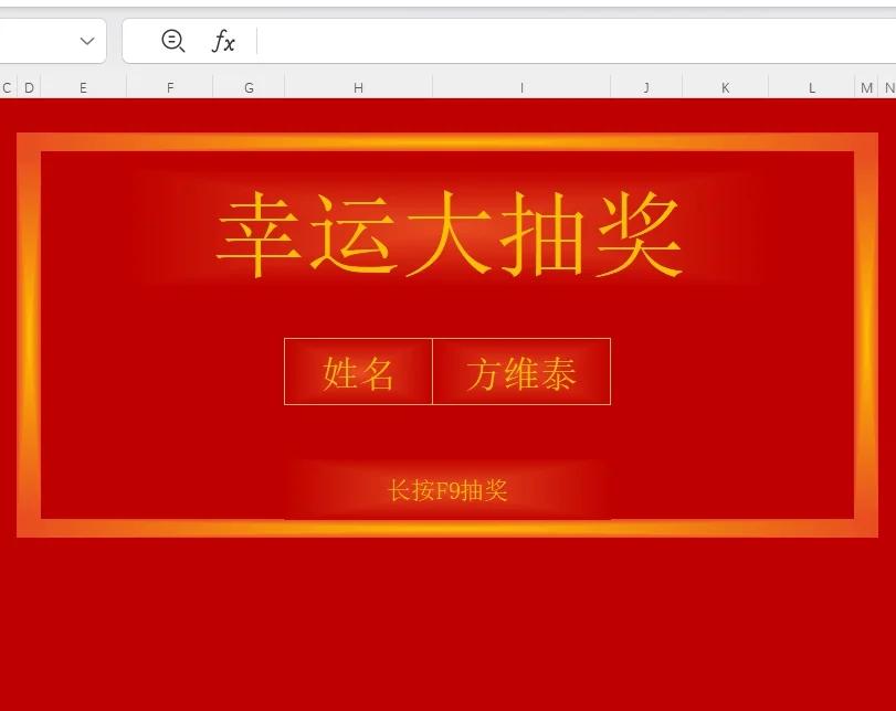 抽獎(jiǎng)軟件數(shù)字滾動(dòng)內(nèi)定搖獎(jiǎng)軟件APP開發(fā)(源碼交付)