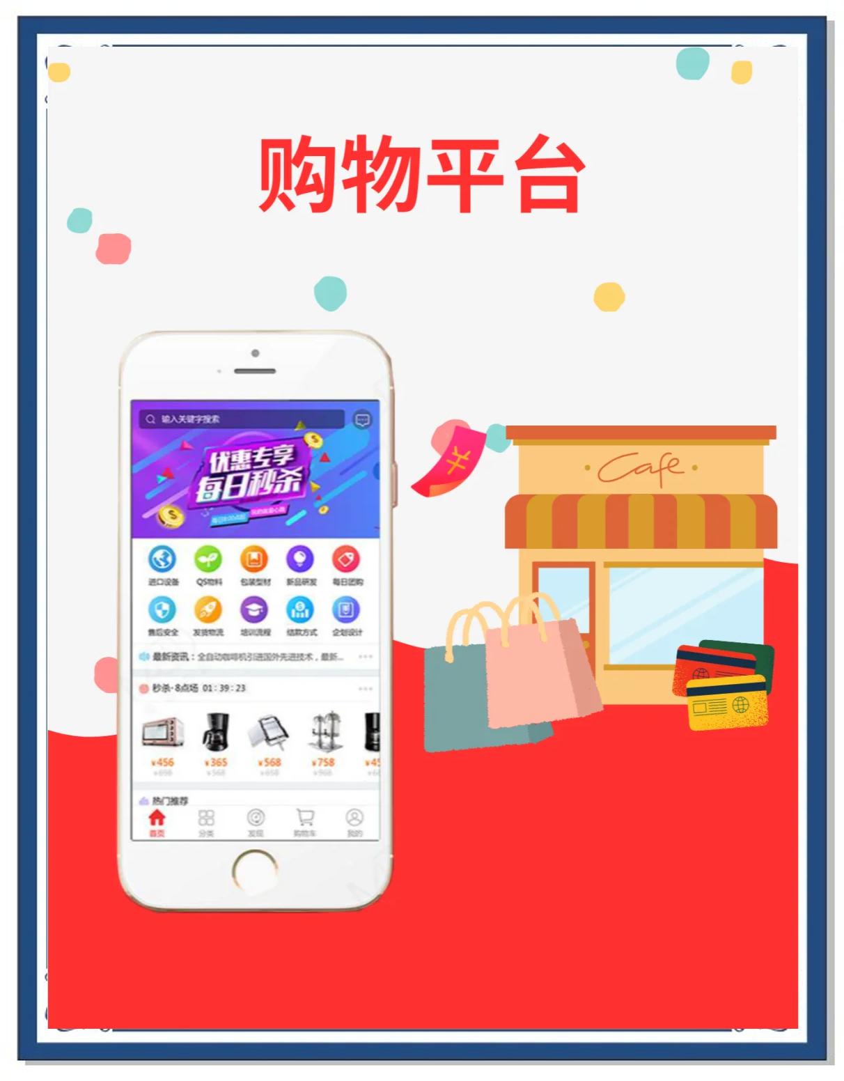 返利商城軟件app系統(tǒng)開發(fā)流程簡介小程序開發(fā)視頻