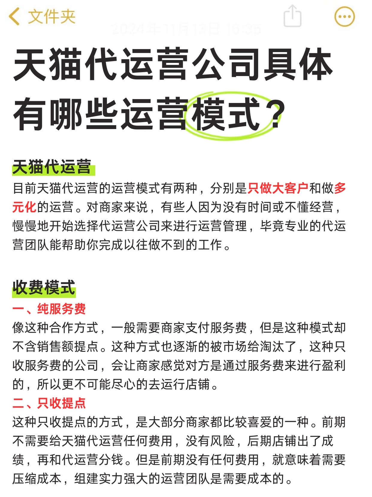 代運營天貓網店服務商:助您輕松打造成功電商事業(yè)