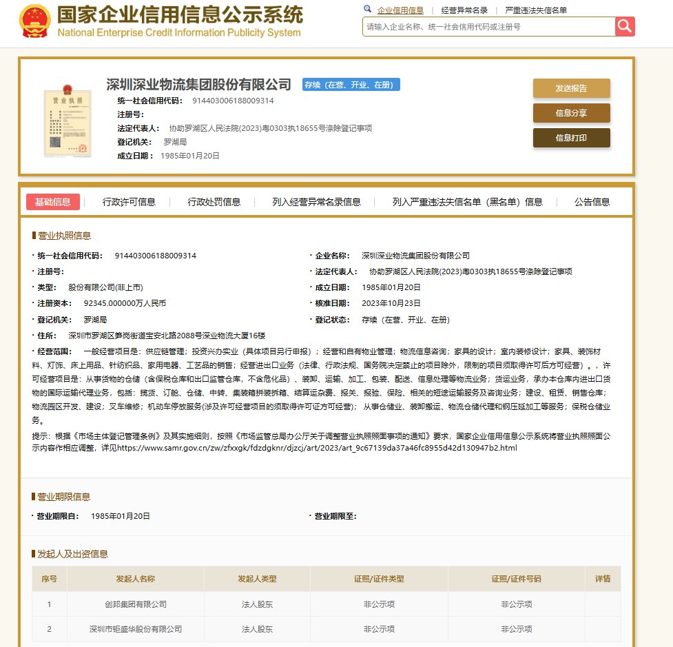 如何從企業(yè)信用信息公示系統(tǒng)上下載企業(yè)的信用報(bào)告?