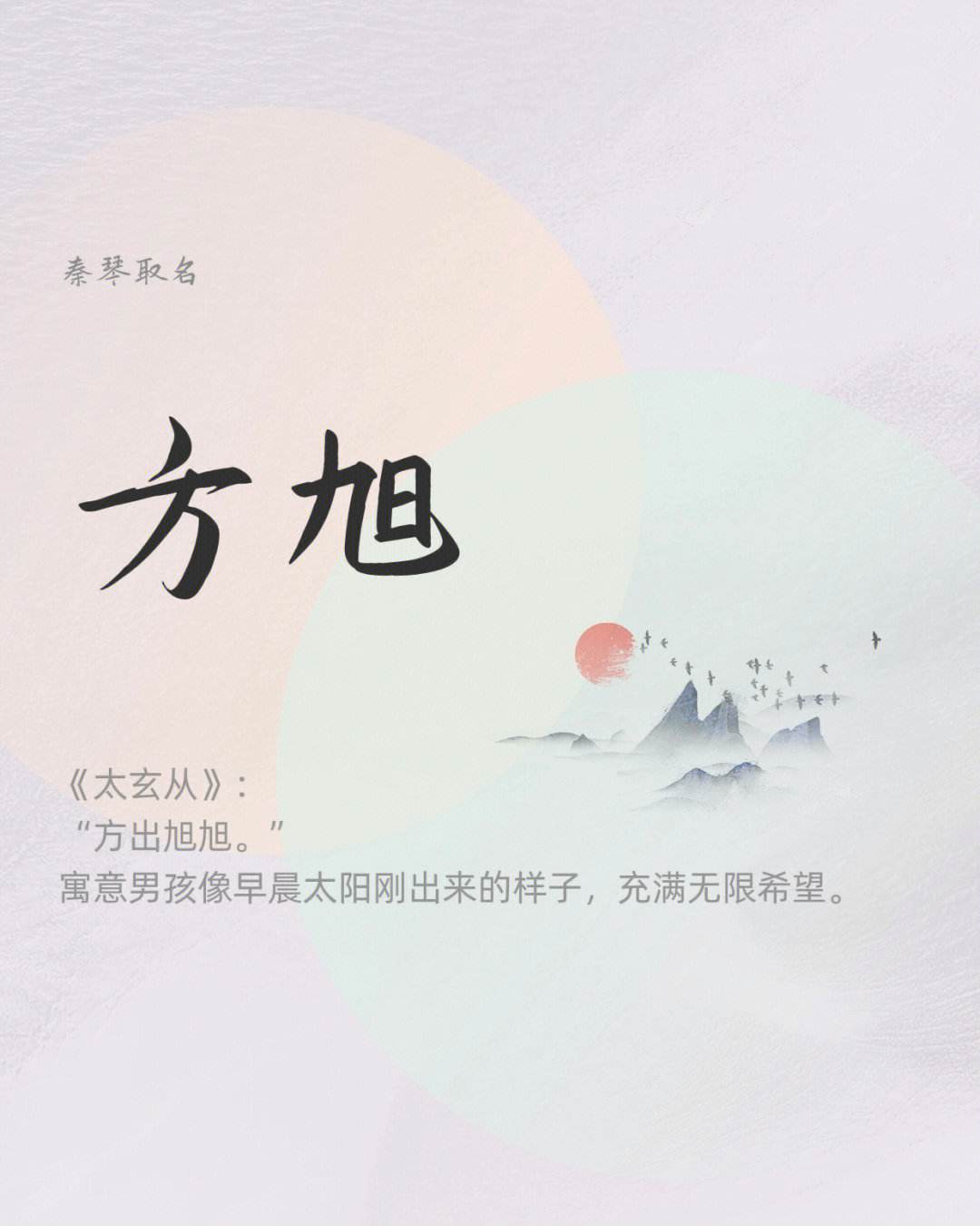 姓岑男孩女孩起名取名字國(guó)學(xué)大師怎樣取名字好聽(tīng)又有寓意