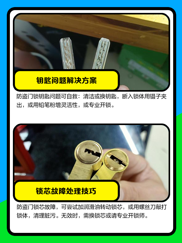 鎖會(huì)不會(huì)因?yàn)闆](méi)電或者斷電,家中防盜門(mén)打不開(kāi)