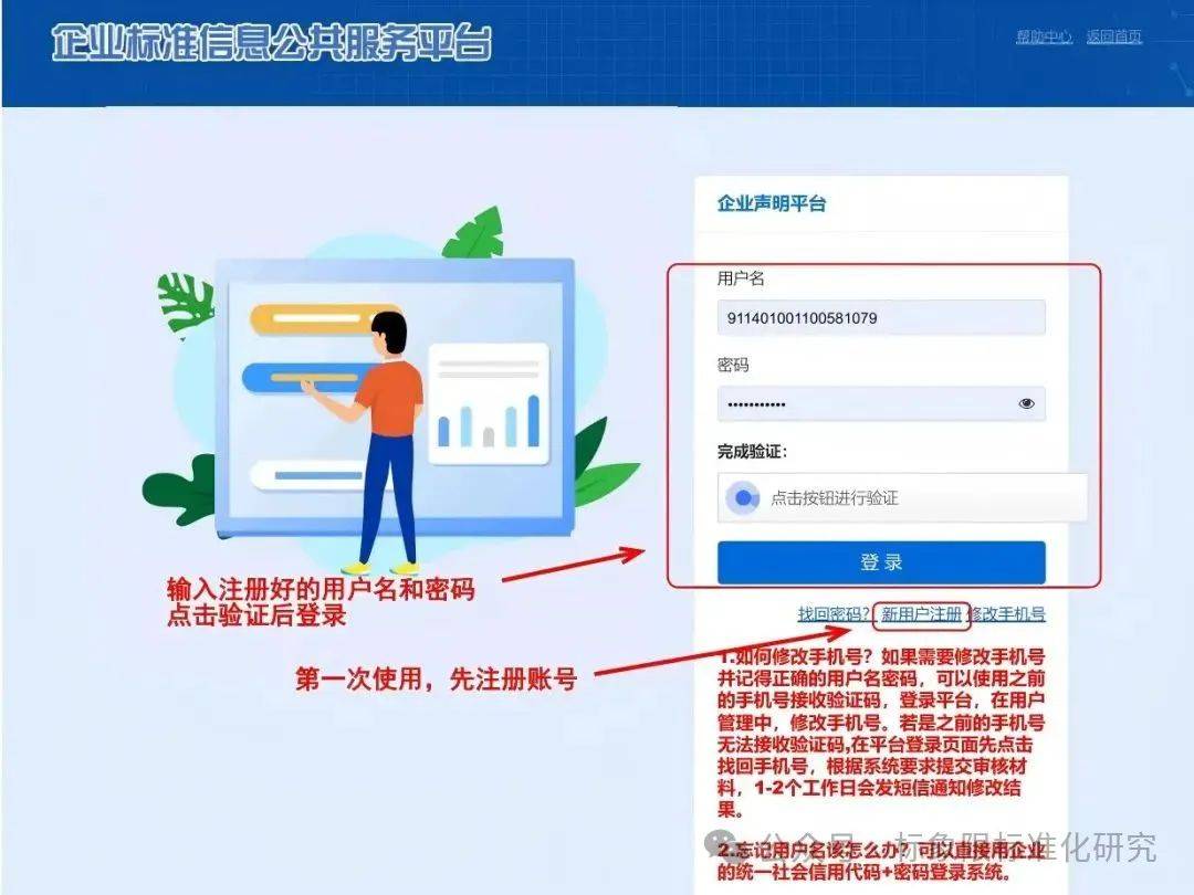 企業標準備案統一查詢平臺-企業標準信息公共服務平臺