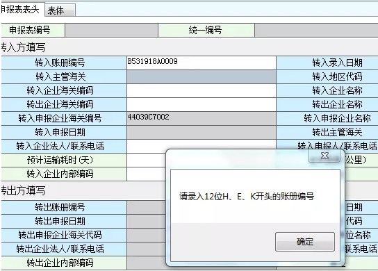 深加工結轉是什么意思?深加工結轉報關流程是怎樣的?
