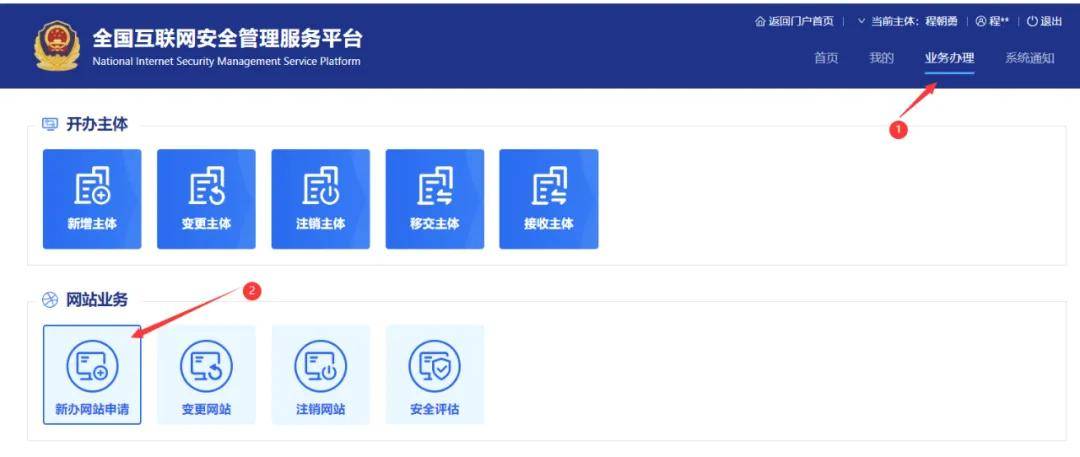 互聯網網站公安備案指南網安備案公安備案域名備案視頻