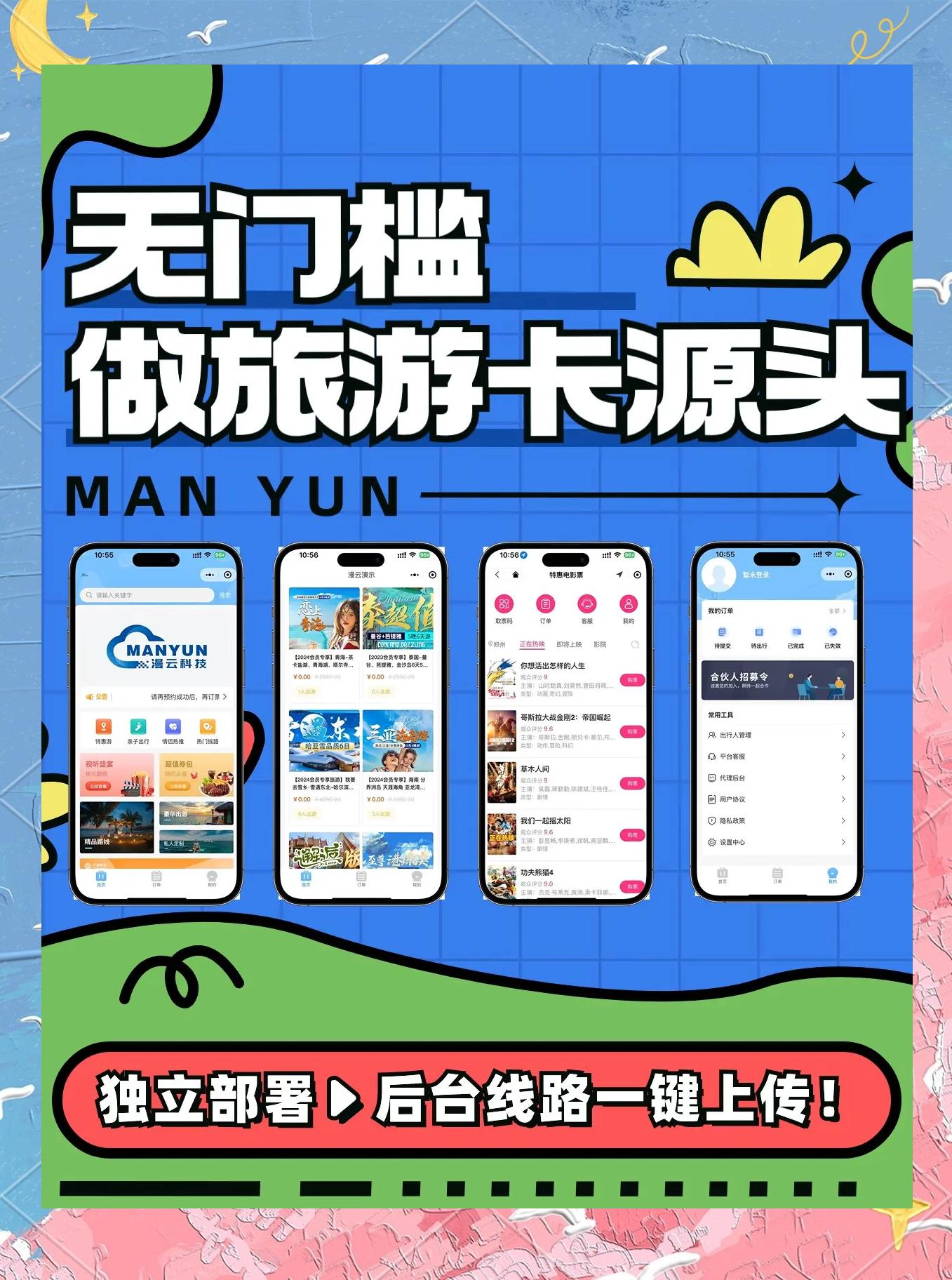免費旅游卡代理,輕松享受旅行卡代理加盟-加盟批發