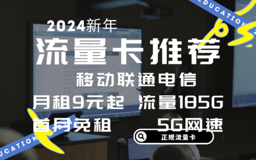 聯通云豹卡19元185G流量100分鐘通話視頻