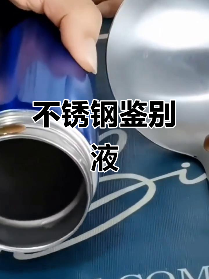 淮安s31603不銹鋼材質(zhì)檢測(cè)晶間腐蝕測(cè)試視頻
