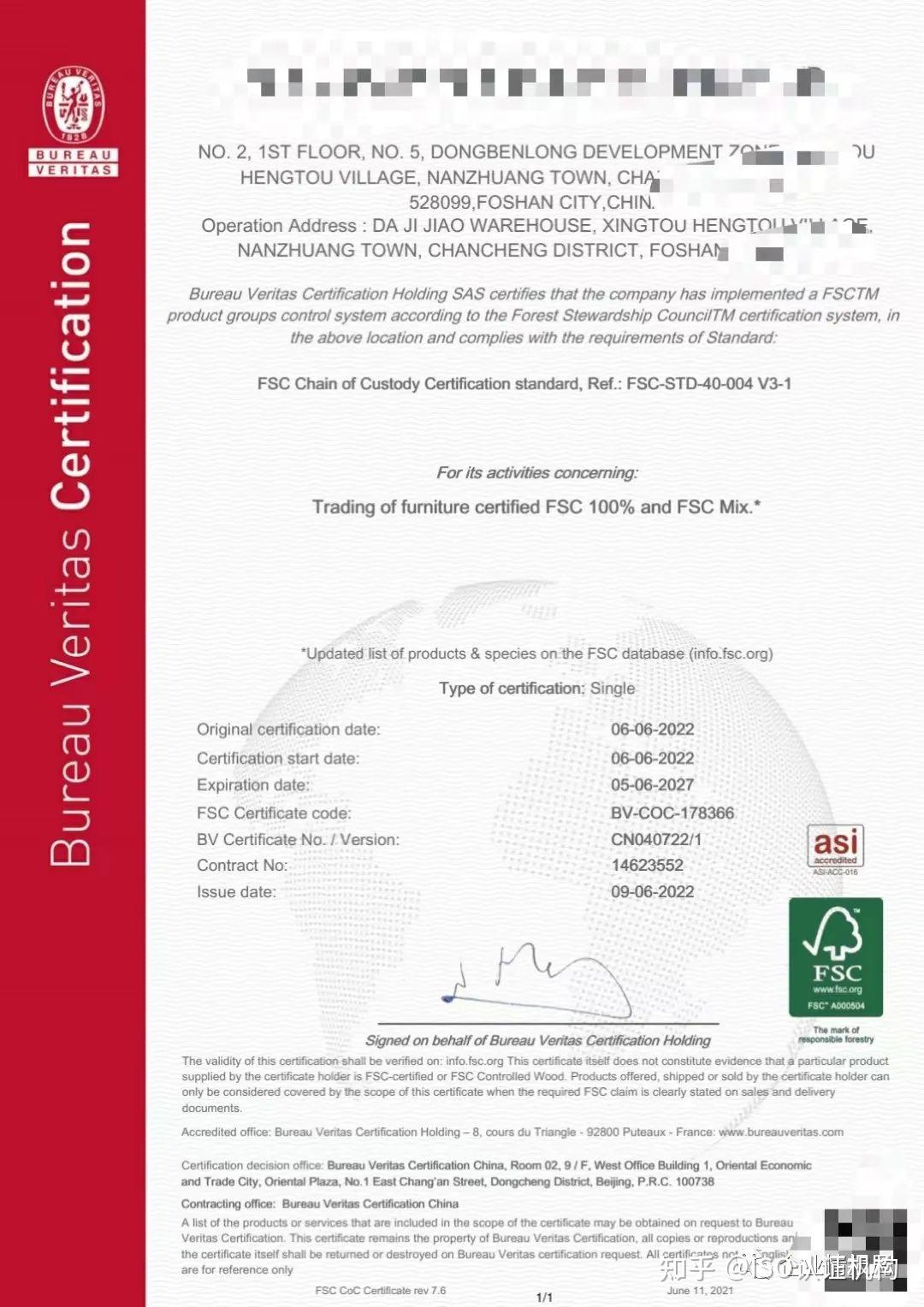 FSC森林認(rèn)證流程?FSC森林認(rèn)證所需資料?