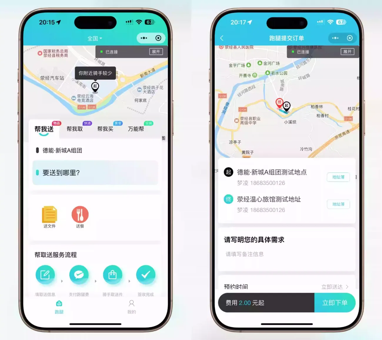 小滿上門臺球助教系統軟件制作(小程序、APP、產品)