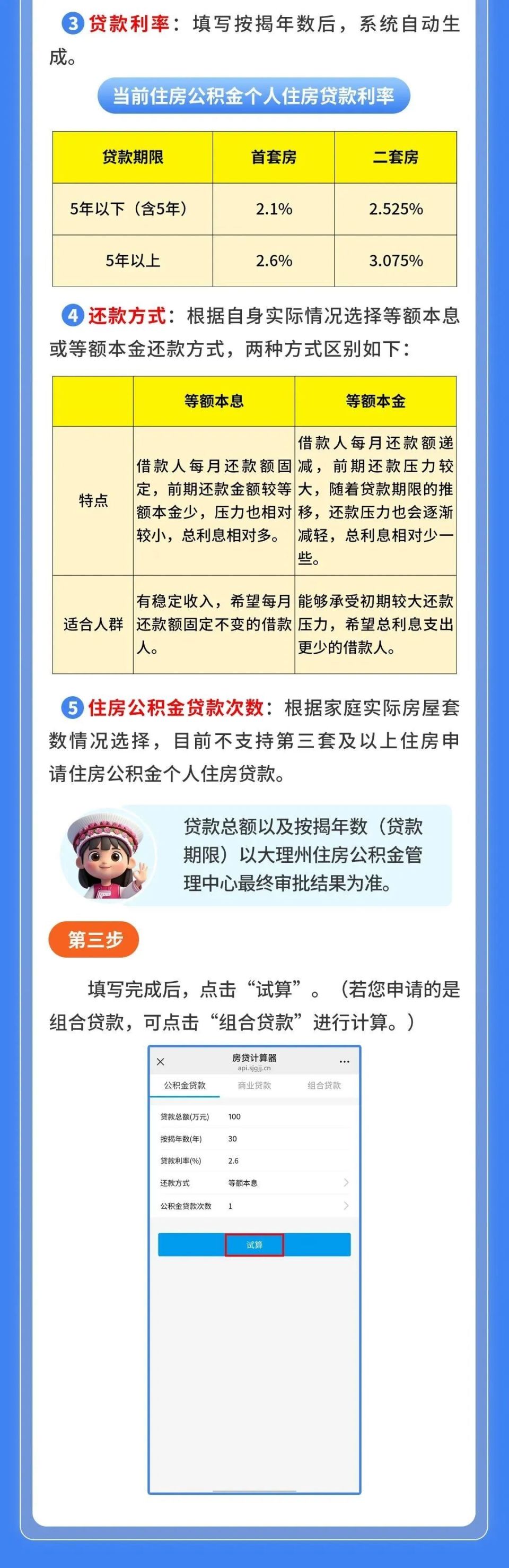 2025年8月14日 第38頁