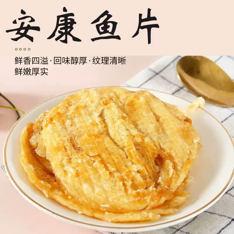 臺灣廖師傅現烤馬面魚片/烤魚片,口味、味道非常好