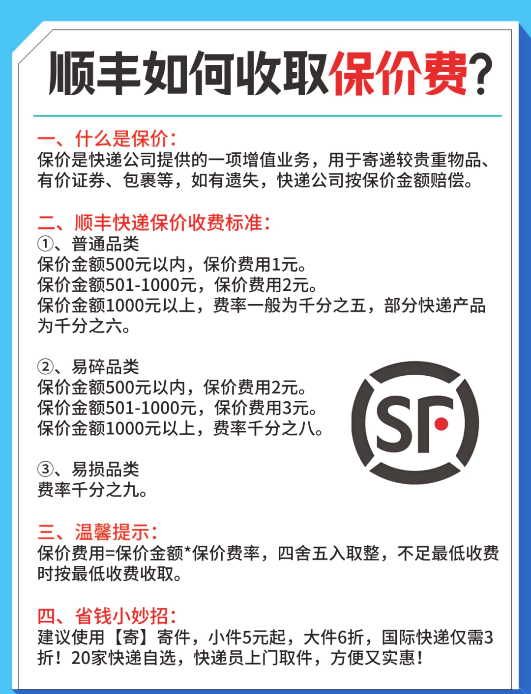 順豐寄臺灣收-費標準順豐發臺灣運-費怎么算視頻
