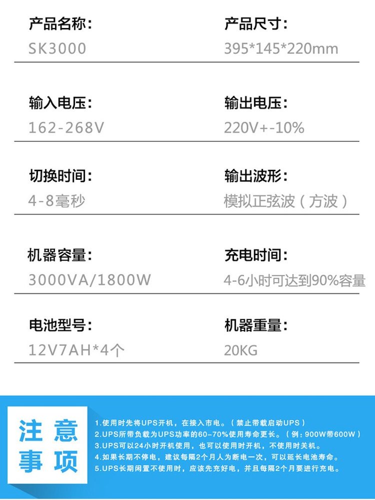 山克UPS不間斷電源15KVA系列說明及參數視頻